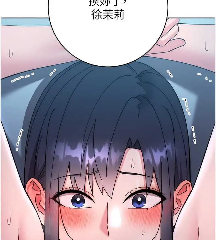 漫画《边缘人的复仇》第42话第197张图