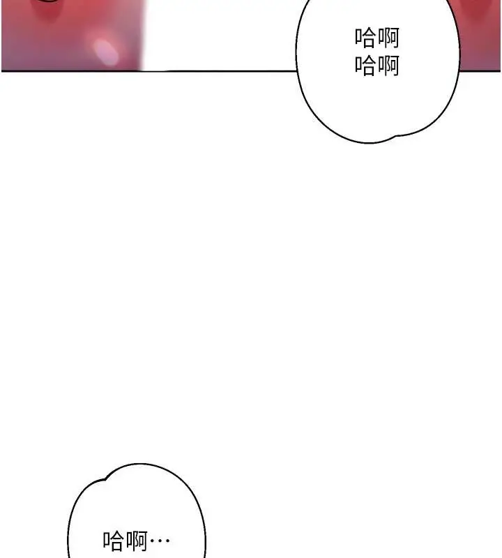 漫画《边缘人的复仇》第42话第199张图