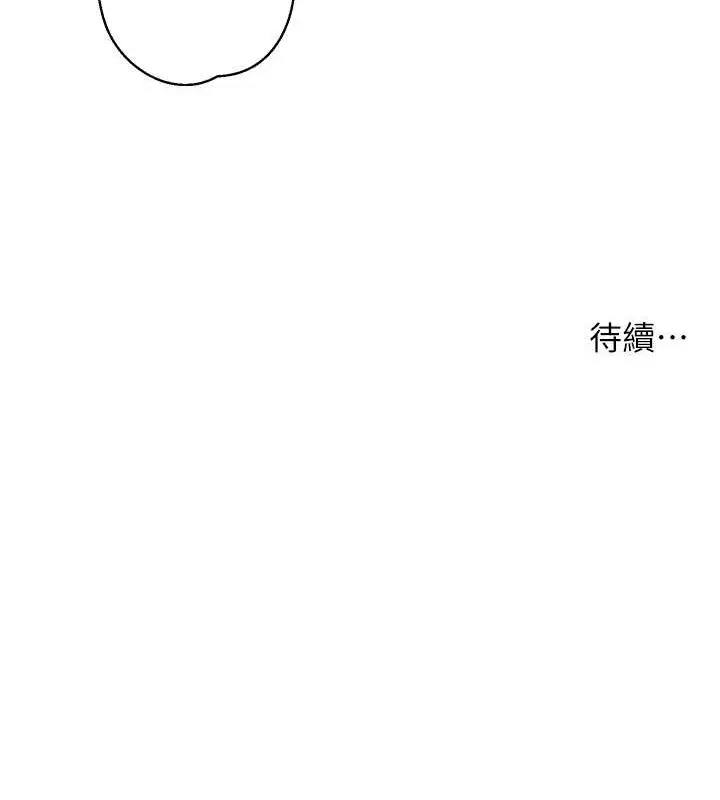 漫画《边缘人的复仇》第42话第200张图