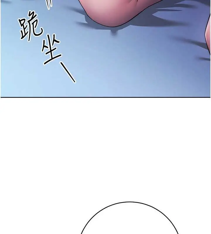 漫画《边缘人的复仇》第42话第22张图