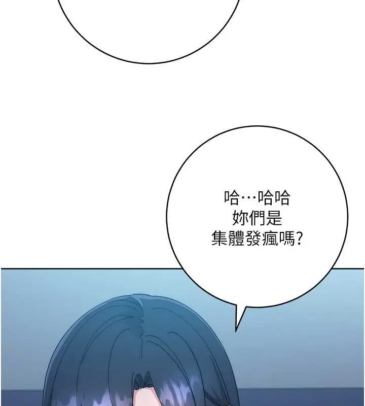 漫画《边缘人的复仇》第42话第26张图