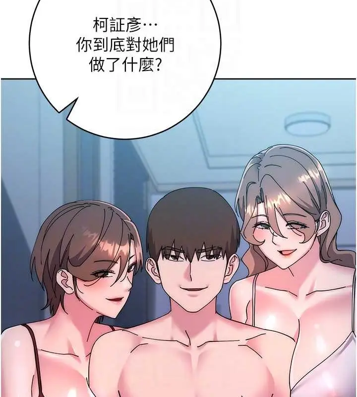 漫画《边缘人的复仇》第42话第29张图