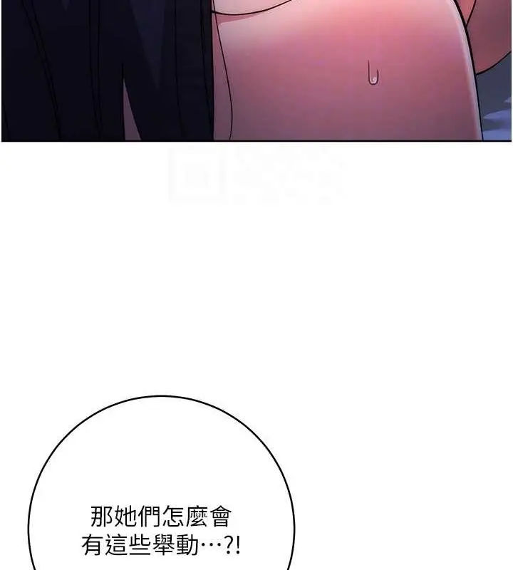 漫画《边缘人的复仇》第42话第31张图