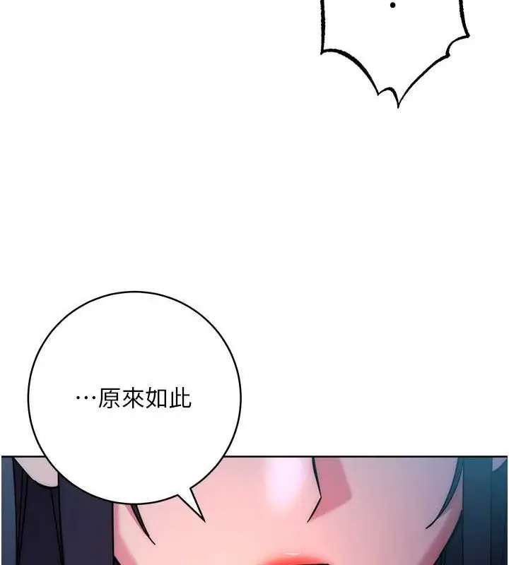 漫画《边缘人的复仇》第42话第33张图