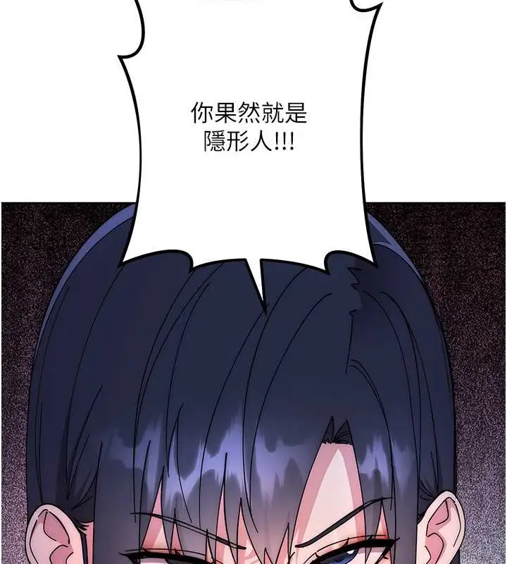 漫画《边缘人的复仇》第42话第35张图