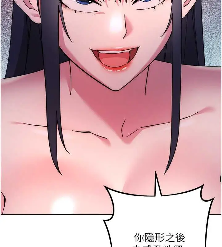 漫画《边缘人的复仇》第42话第36张图