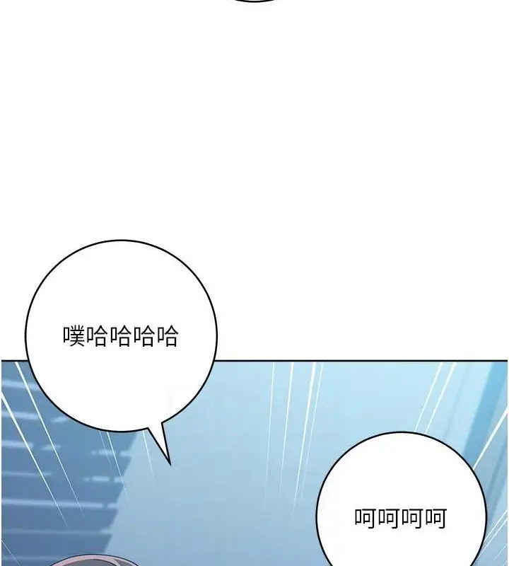 漫画《边缘人的复仇》第42话第41张图