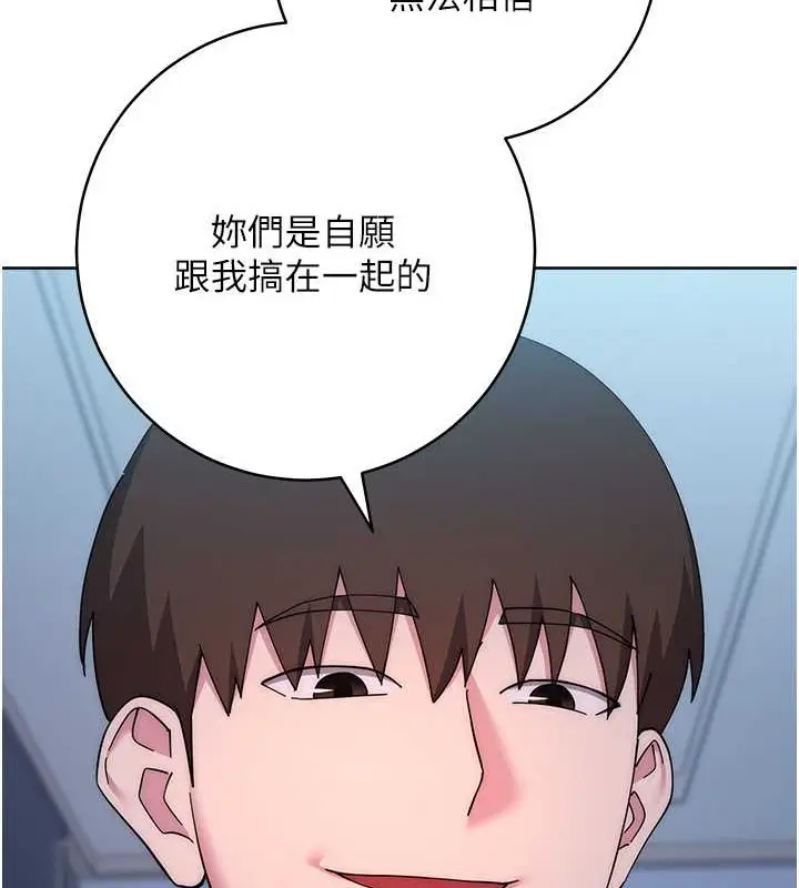 漫画《边缘人的复仇》第42话第47张图