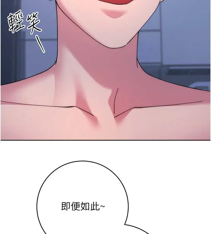 漫画《边缘人的复仇》第42话第48张图