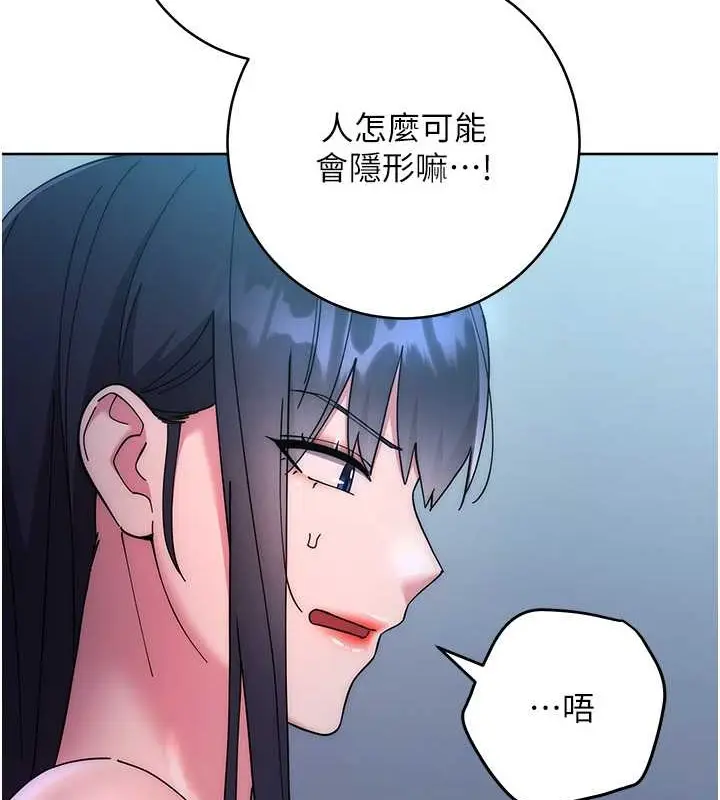 漫画《边缘人的复仇》第42话第49张图