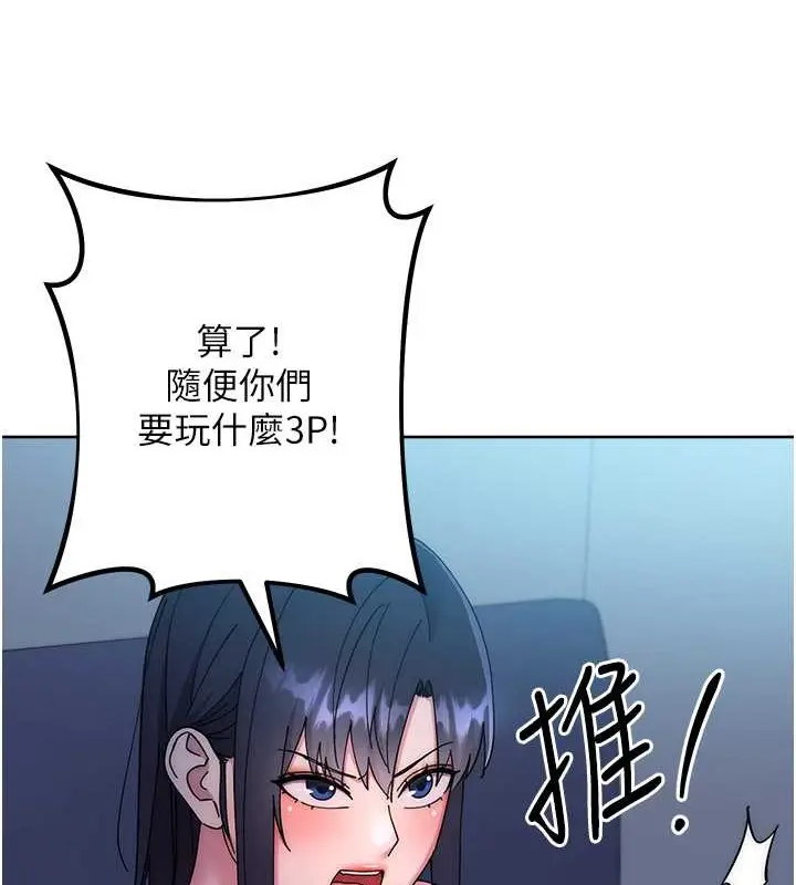 漫画《边缘人的复仇》第42话第51张图