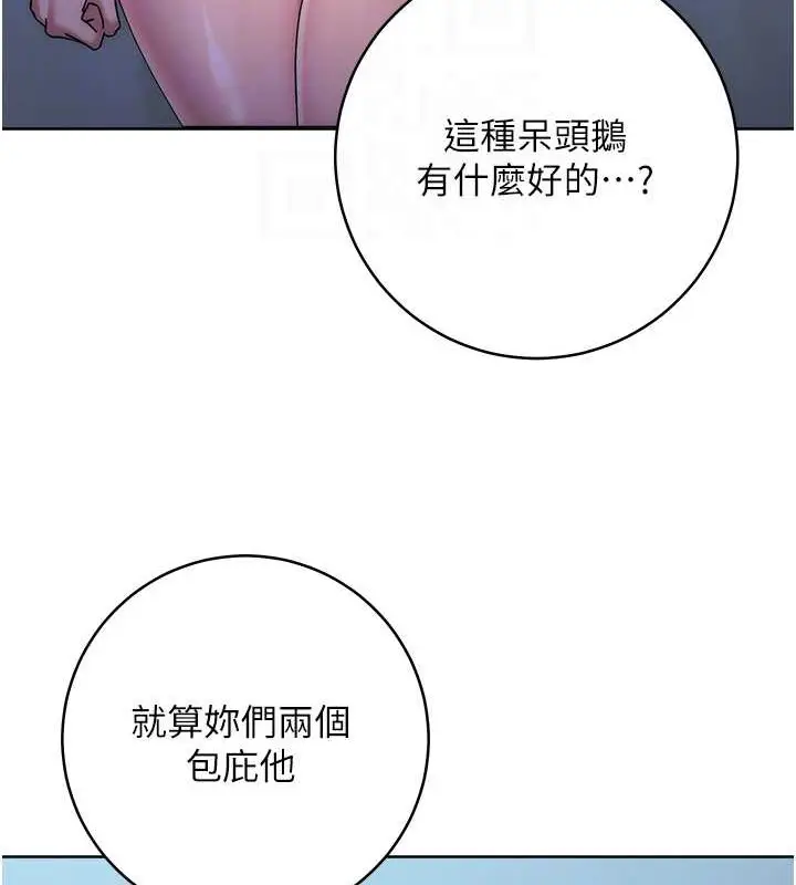 漫画《边缘人的复仇》第42话第56张图