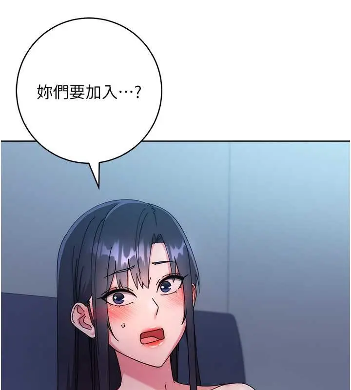 漫画《边缘人的复仇》第42话第6张图