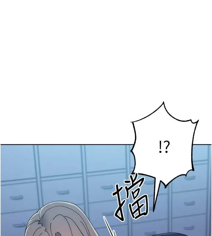 漫画《边缘人的复仇》第42话第60张图