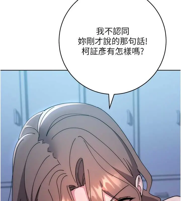 漫画《边缘人的复仇》第42话第63张图