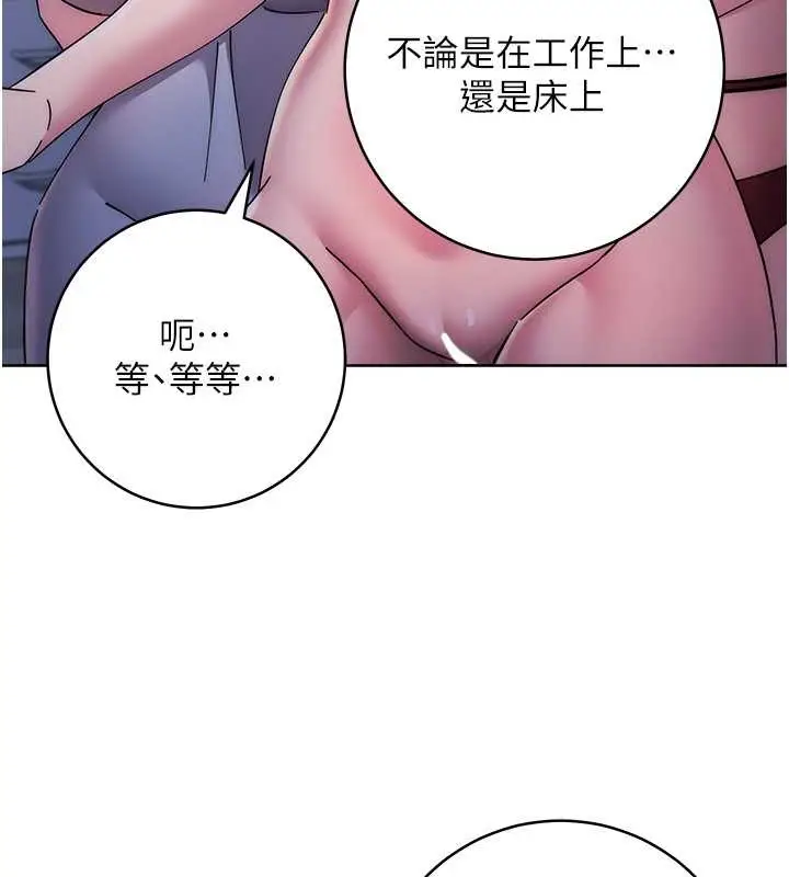 漫画《边缘人的复仇》第42话第67张图