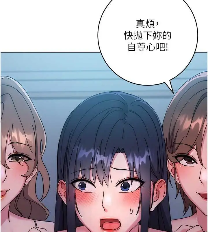 漫画《边缘人的复仇》第42话第68张图