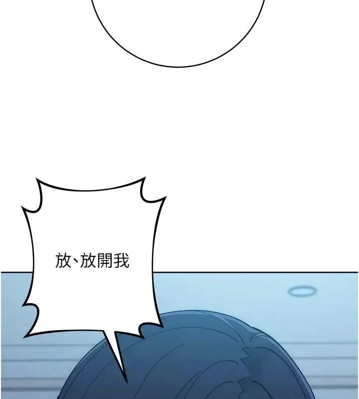 漫画《边缘人的复仇》第42话第73张图