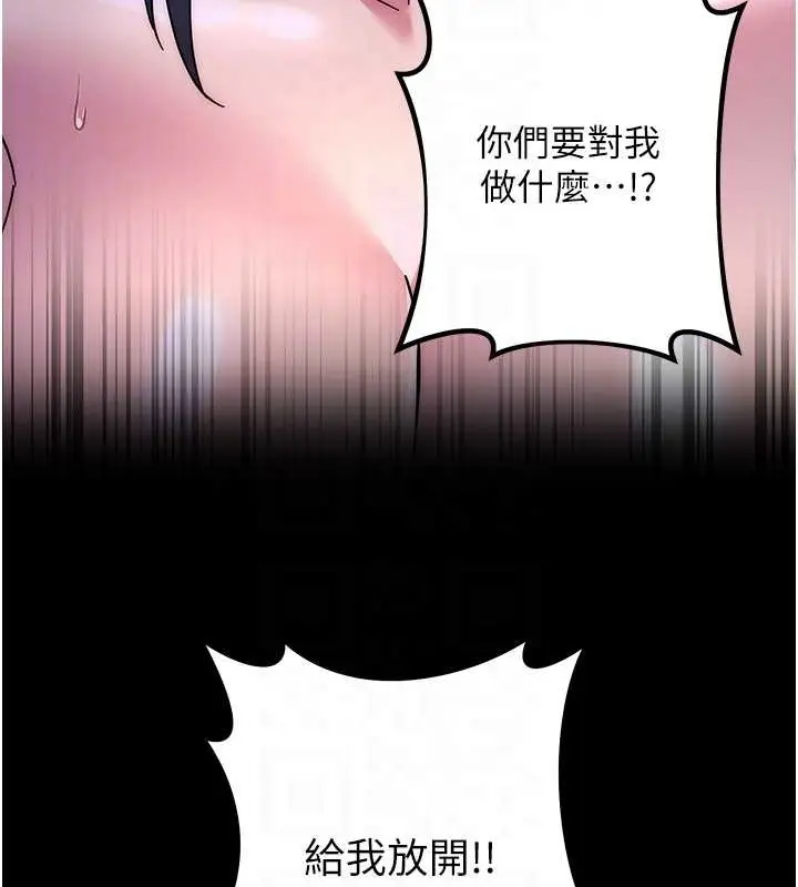 漫画《边缘人的复仇》第42话第75张图