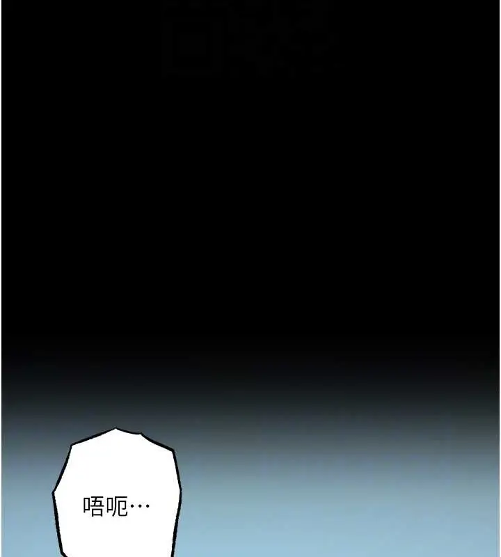 漫画《边缘人的复仇》第42话第77张图