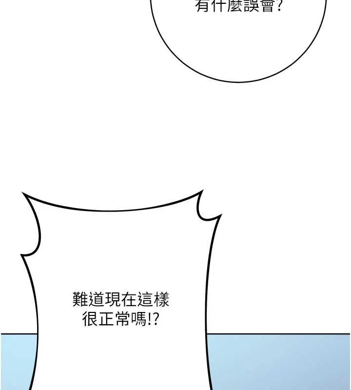 漫画《边缘人的复仇》第42话第8张图
