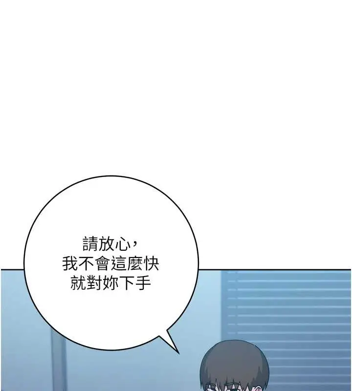 漫画《边缘人的复仇》第42话第80张图