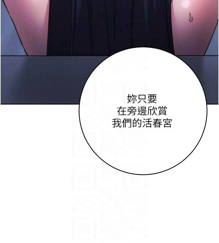漫画《边缘人的复仇》第42话第82张图