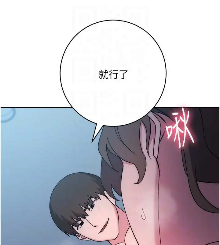 漫画《边缘人的复仇》第42话第83张图