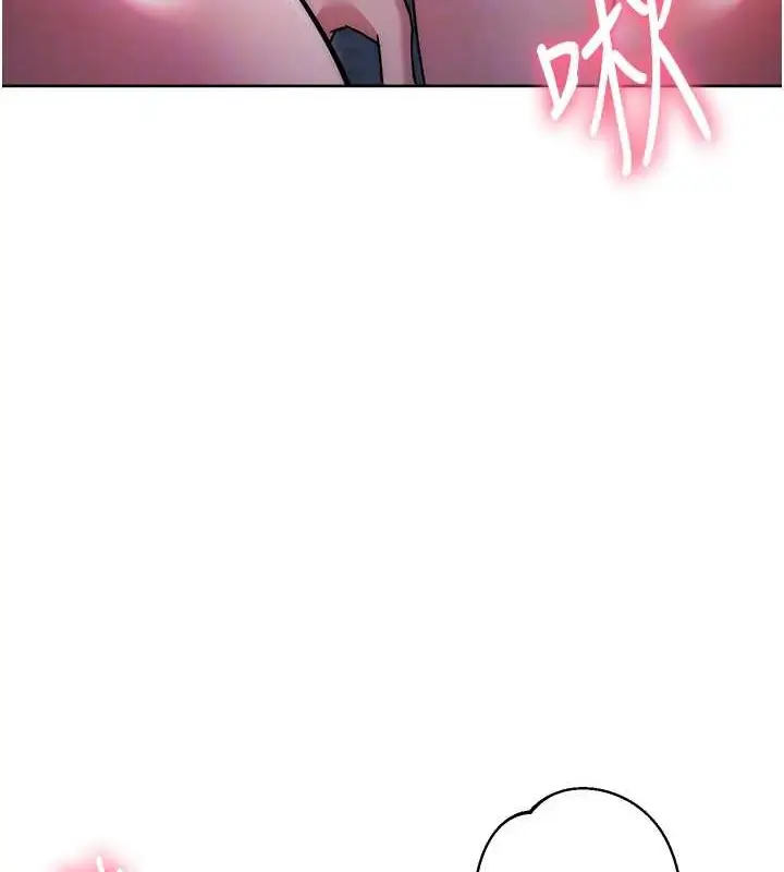 漫画《边缘人的复仇》第42话第85张图