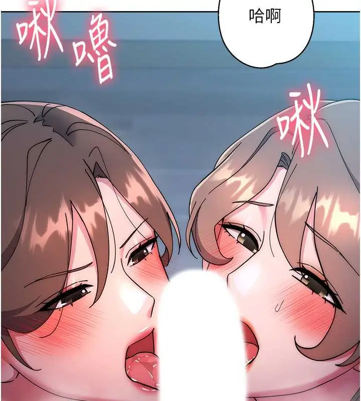 漫画《边缘人的复仇》第42话第86张图