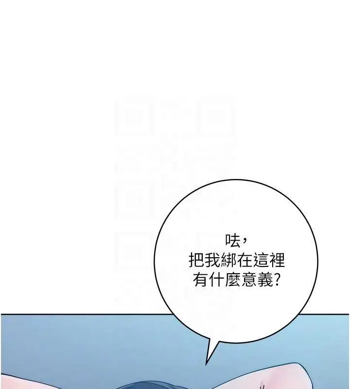 漫画《边缘人的复仇》第42话第88张图