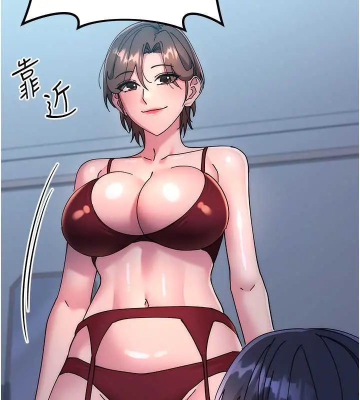 漫画《边缘人的复仇》第42话第9张图