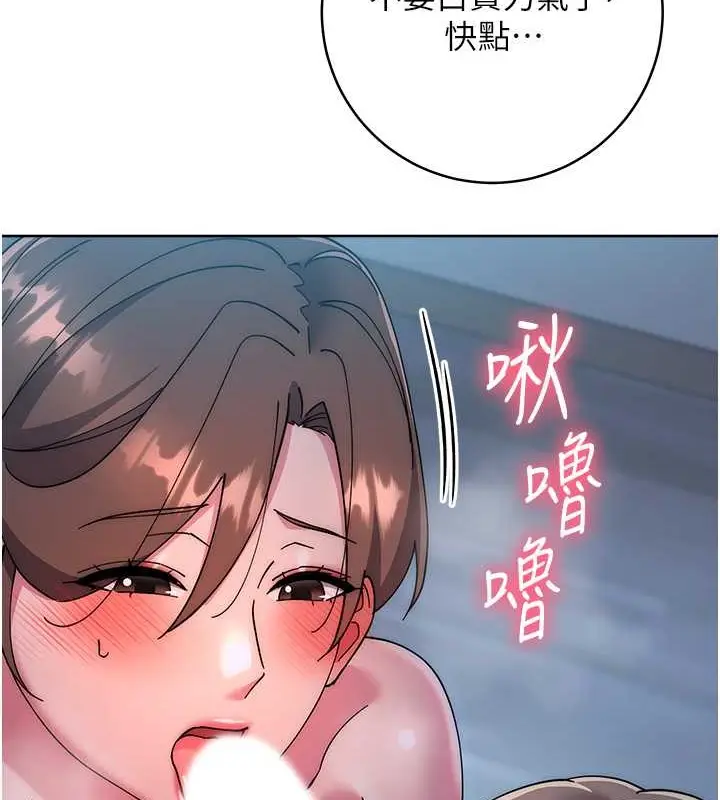 漫画《边缘人的复仇》第42话第93张图