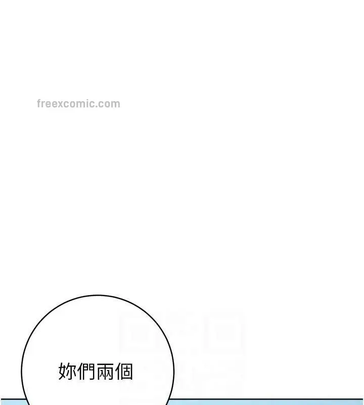 漫画《边缘人的复仇》第42话第95张图
