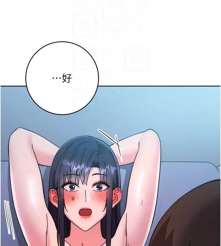 漫画《边缘人的复仇》第42话第98张图