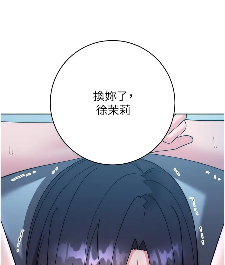 漫画《边缘人的复仇》最终话第10张图