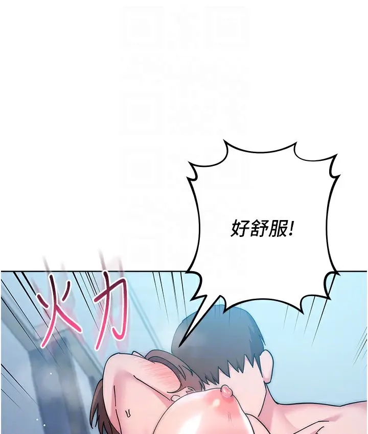 漫画《边缘人的复仇》最终话第104张图