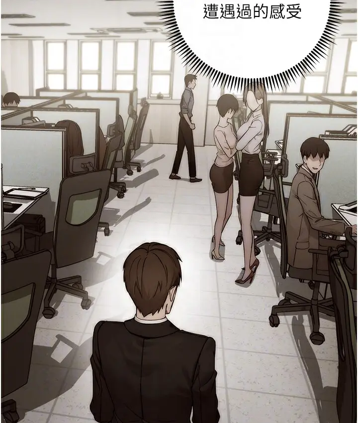 漫画《边缘人的复仇》最终话第113张图