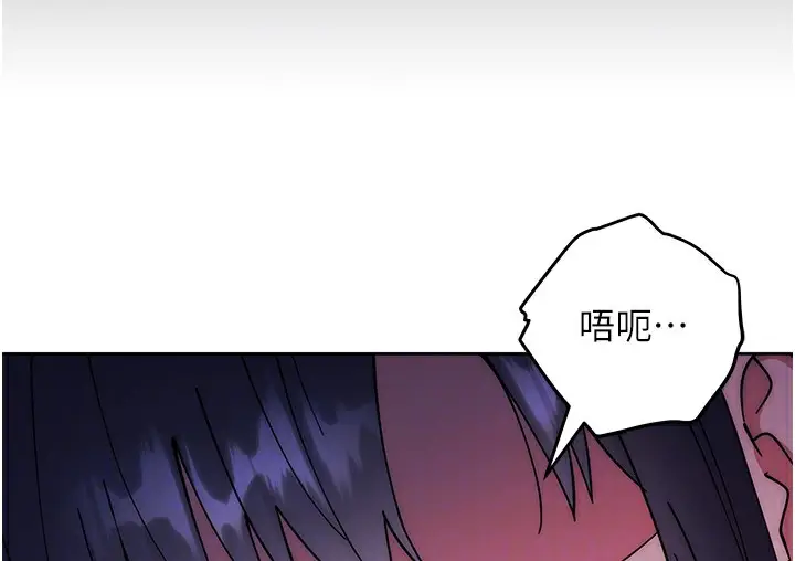 漫画《边缘人的复仇》最终话第115张图