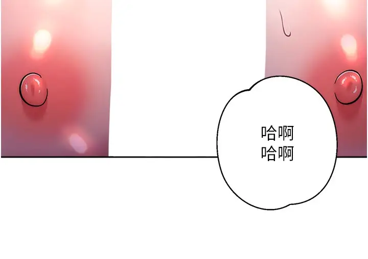 漫画《边缘人的复仇》最终话第12张图