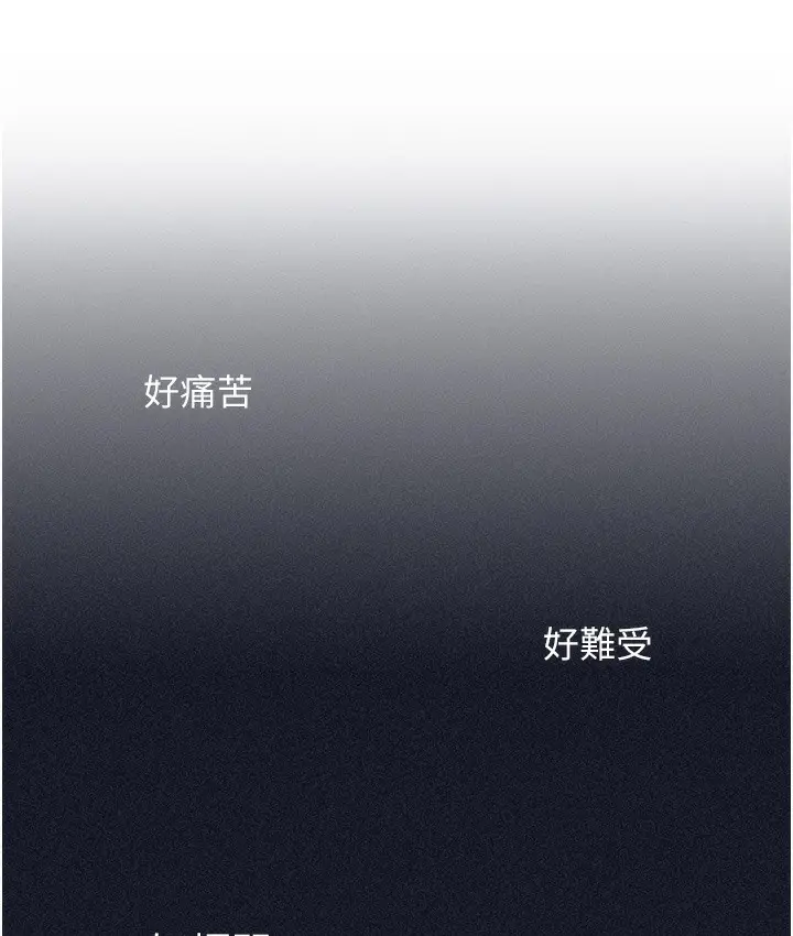 漫画《边缘人的复仇》最终话第123张图