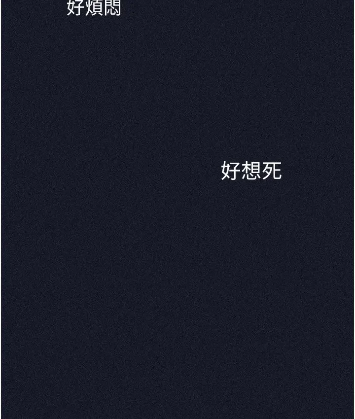 漫画《边缘人的复仇》最终话第124张图
