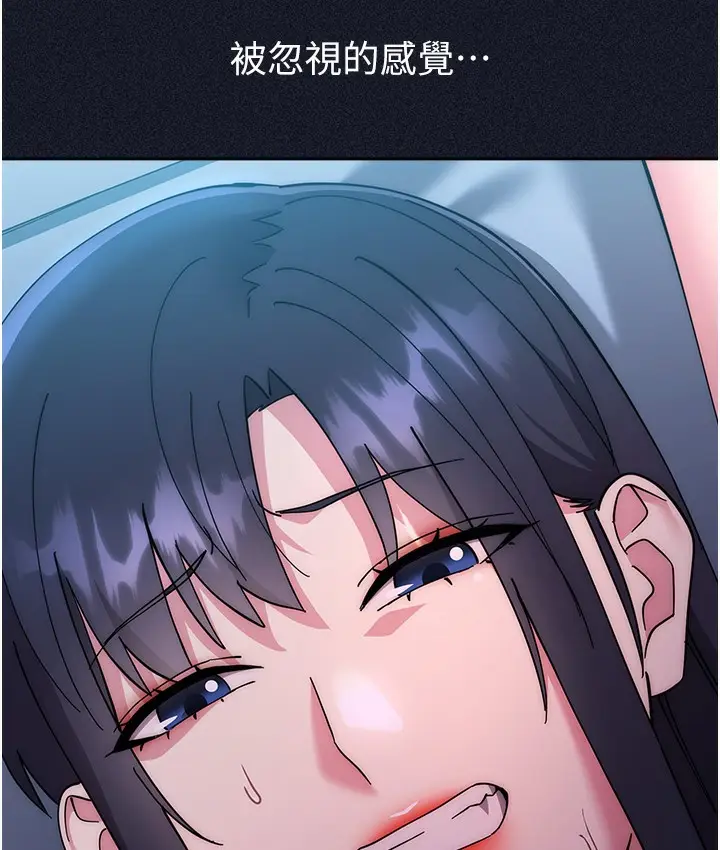漫画《边缘人的复仇》最终话第125张图