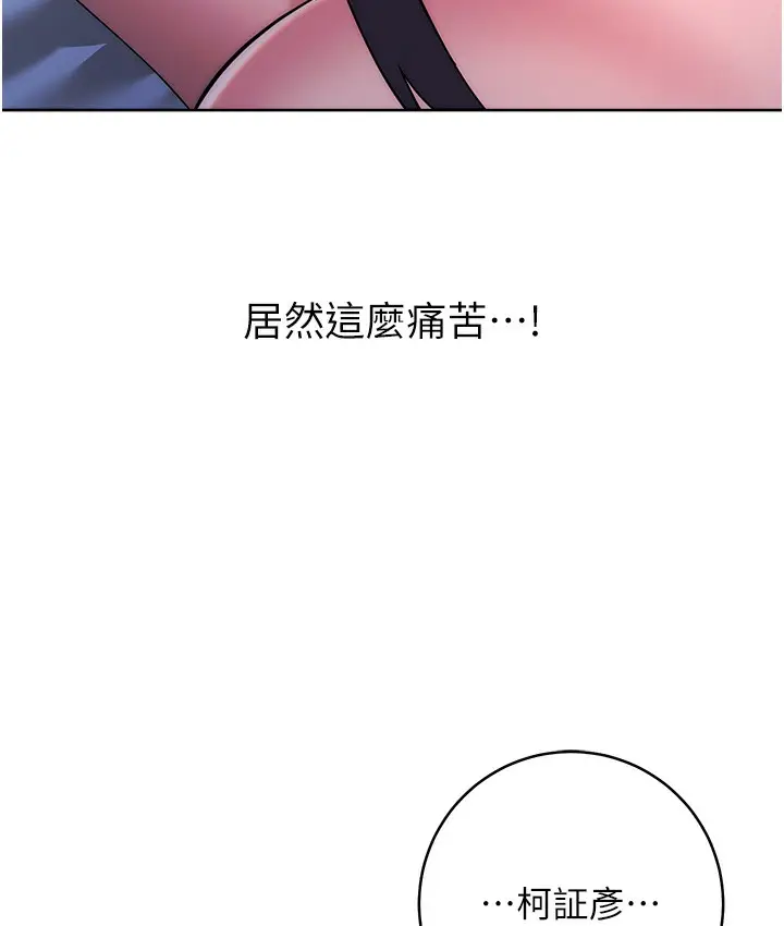 漫画《边缘人的复仇》最终话第127张图