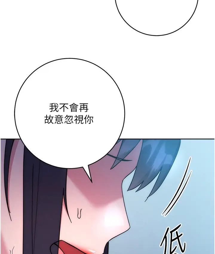 漫画《边缘人的复仇》最终话第128张图