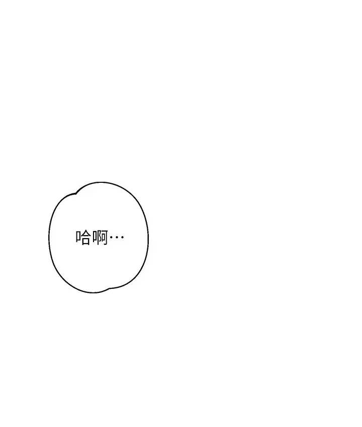 漫画《边缘人的复仇》最终话第13张图