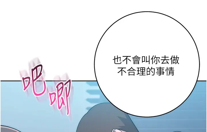 漫画《边缘人的复仇》最终话第130张图