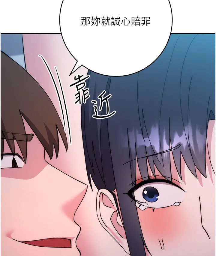 漫画《边缘人的复仇》最终话第136张图