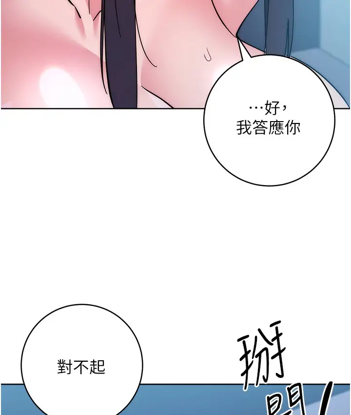 漫画《边缘人的复仇》最终话第142张图