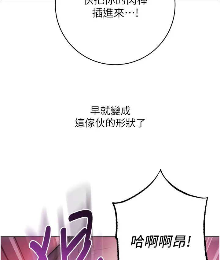 漫画《边缘人的复仇》最终话第145张图